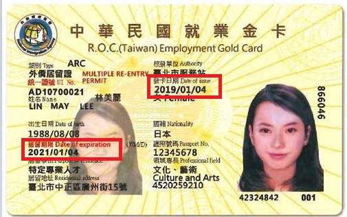 台灣推出就業金卡，允許外國專業人士在台灣生活和工作長達 3 年。這也讓台灣成為適合數位游牧者落腳的地點之一。 圖:翻攝自 台灣就業金卡辦公室官方網站