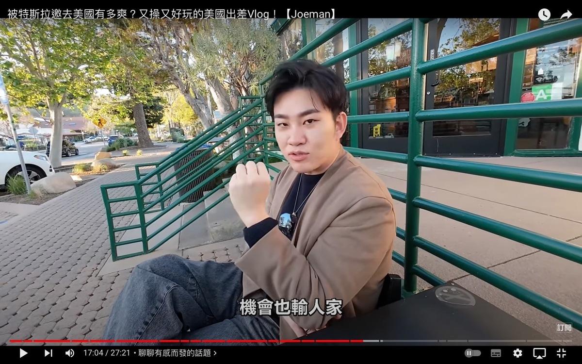 Joeman有感而發「台灣各方面都輸美國一截」，表示台灣房價、車價比美國貴，機會也比美國少。 圖：翻攝自Joeman YT頻道