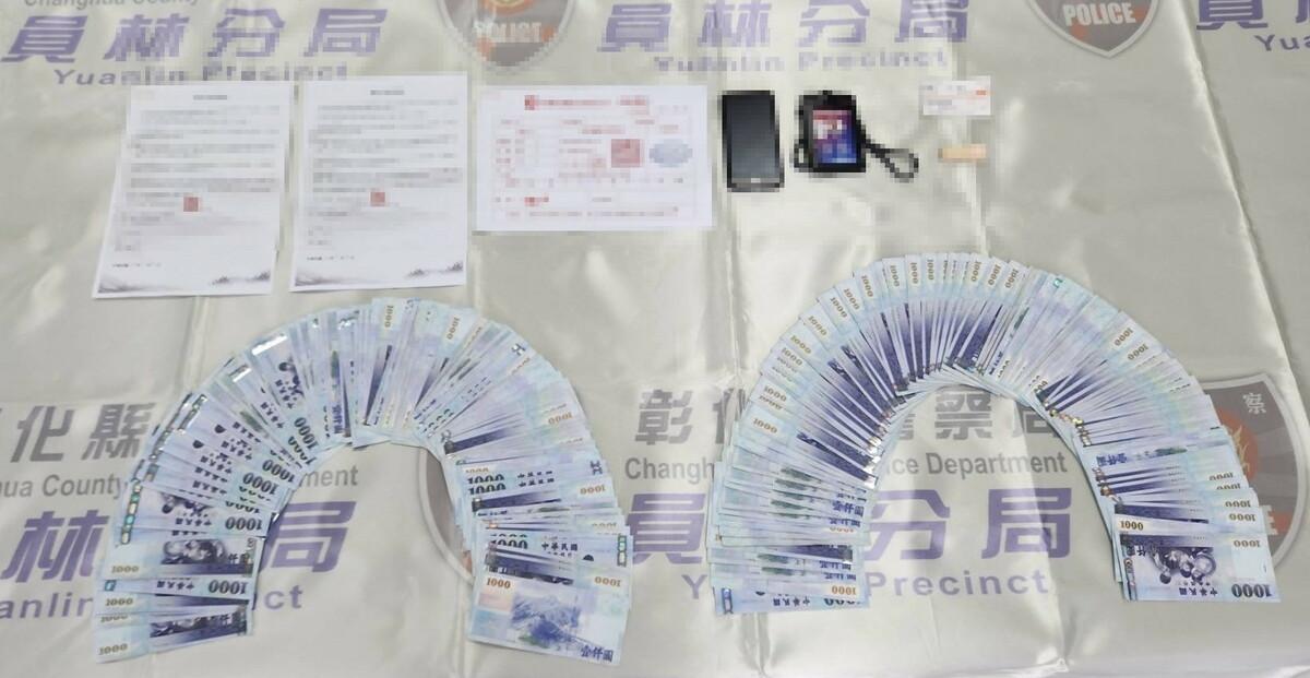 彰化縣警局員林分局29日逮捕詐騙車手，查扣新台幣20萬元、工作識別證、收據、工作手機等相關證物。 圖：彰化縣警局提供