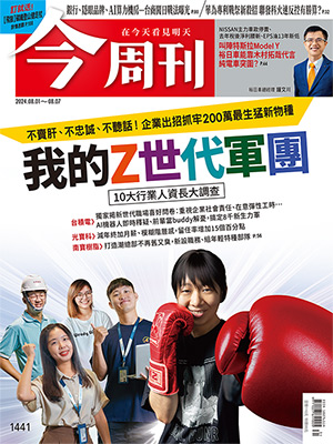 圖：今周刊／提供