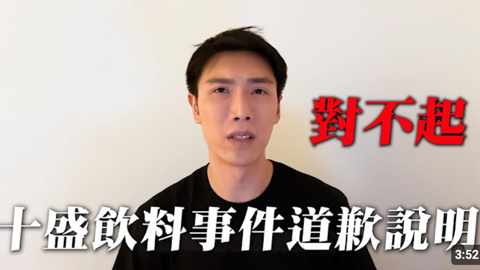 小吳近期因自家手搖飲店「十盛熟成奶茶專賣店」的奶茶使用乳源標示不清引發爭議，儘管小吳透過發文、拍片等方式道歉仍無法平息網友怒火。 圖：翻攝自小吳IG
