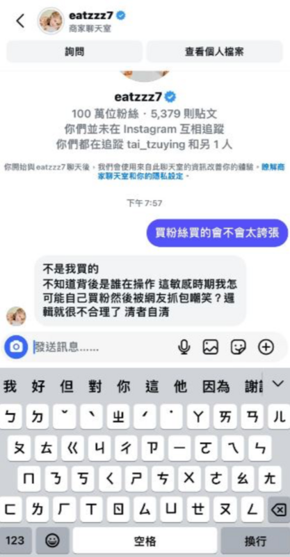 網友懷疑紀卜心是買粉，開酸「買粉買得會不會太誇張」。對此，紀卜心回應「粉絲不是我買的，不知道背後是誰在操作」。 圖：翻攝自Threads