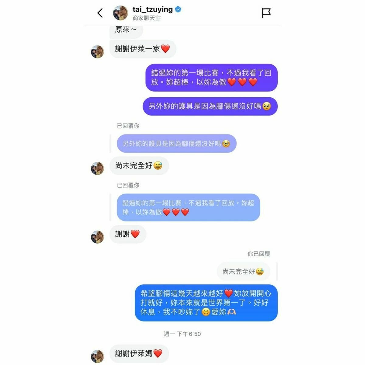 伊萊媽曬出日前與戴資穎的私訊截圖，引來網友批評。 圖：翻攝自elijahkewley1201 IG