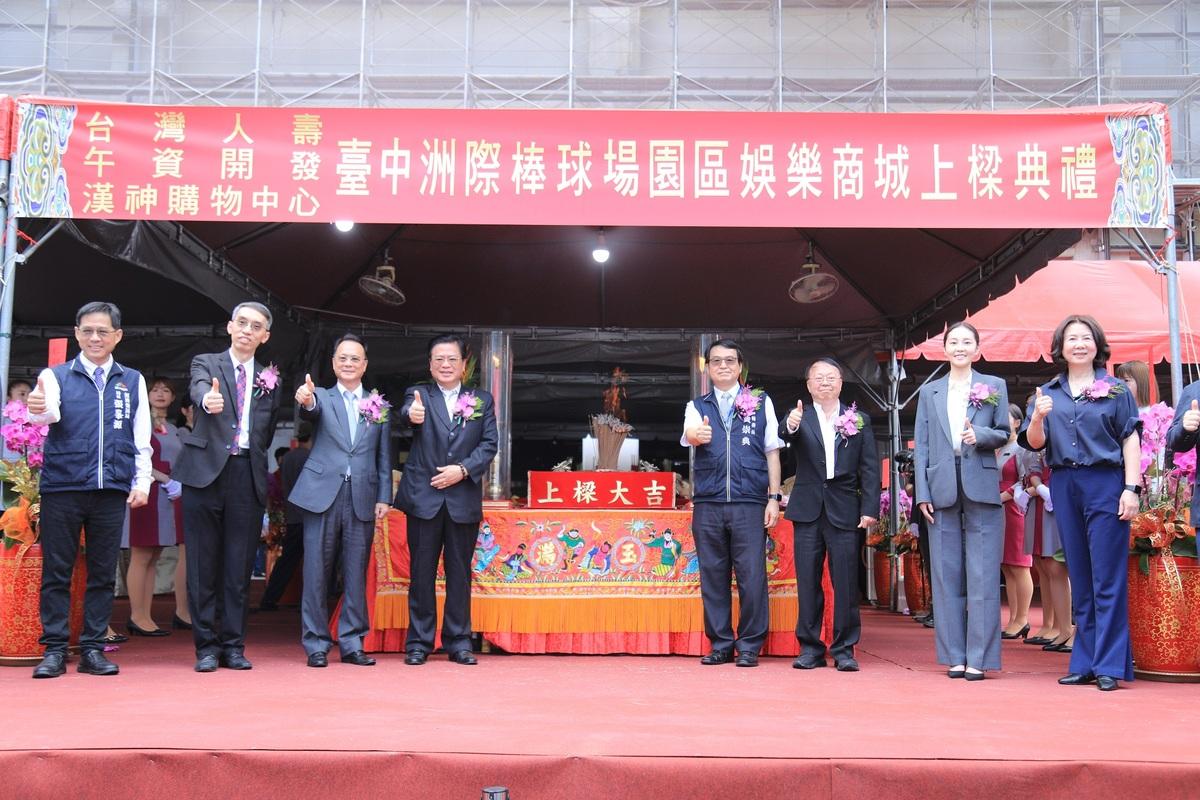 漢神洲際購物中心上梁祈福典禮。 圖：台中市政府/提供