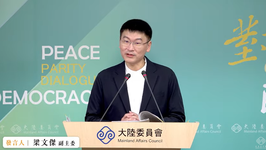 大陸委員會今（1）日公布最新民調結果顯示，台灣人民不認同中共軍機艦及海警在我周邊海域活動、發布「懲治台獨22條意見」等作法；88.5%民眾主張維持現狀及85.2%認為台灣未來應由台灣人民決定。圖為陸會副主委兼發言人梁文傑。 圖：擷自直播畫面