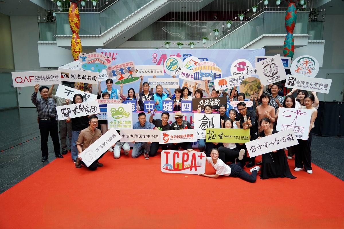 「2024藝起Art_go_go」15團超強陣容精彩演出。 圖：台中市文化局/提供