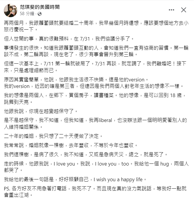 范琪斐發文表示，本來想說應該要找個地方去小旅行慶祝一下結婚滿20周年，「但人世間的事，真的很難預料，在 7/31，我們協議分手了」。 圖：擷自「范琪斐的美國時間」臉書