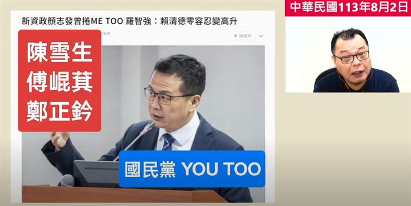 陳揮文開直播時再批國民黨雙標。 圖：翻攝陳揮文YouTube頻道