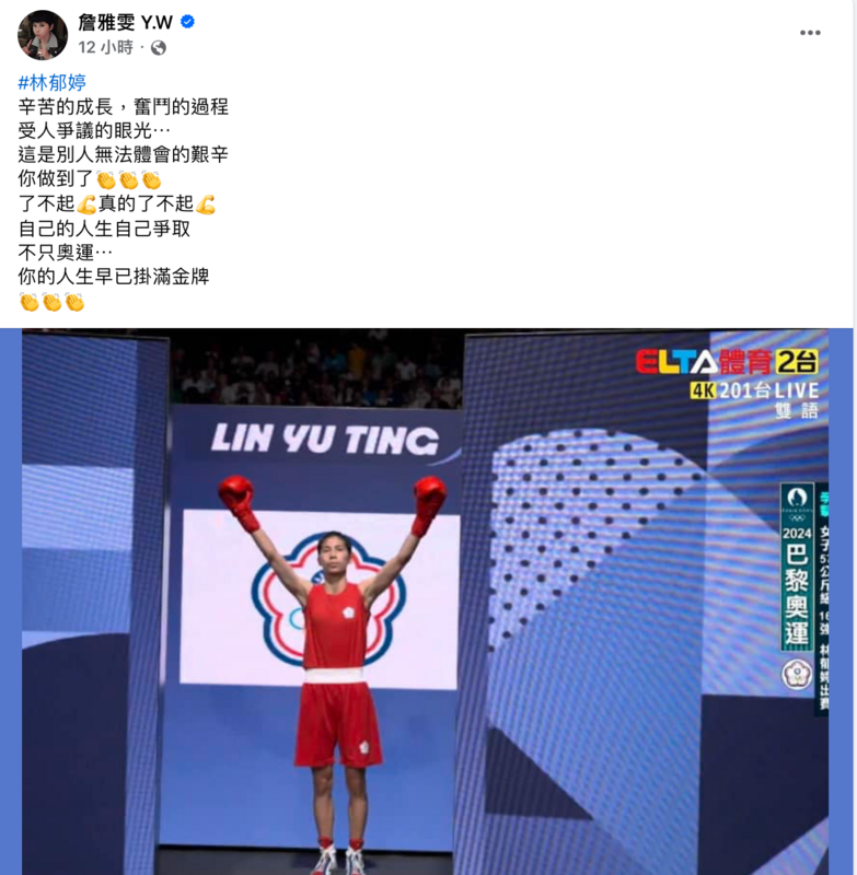 金曲歌后詹雅雯不忍發聲，「辛苦的成長，奮鬥的過程，受人爭議的眼光，這是別人無法體會的艱辛」。 圖：翻攝自詹雅雯臉書