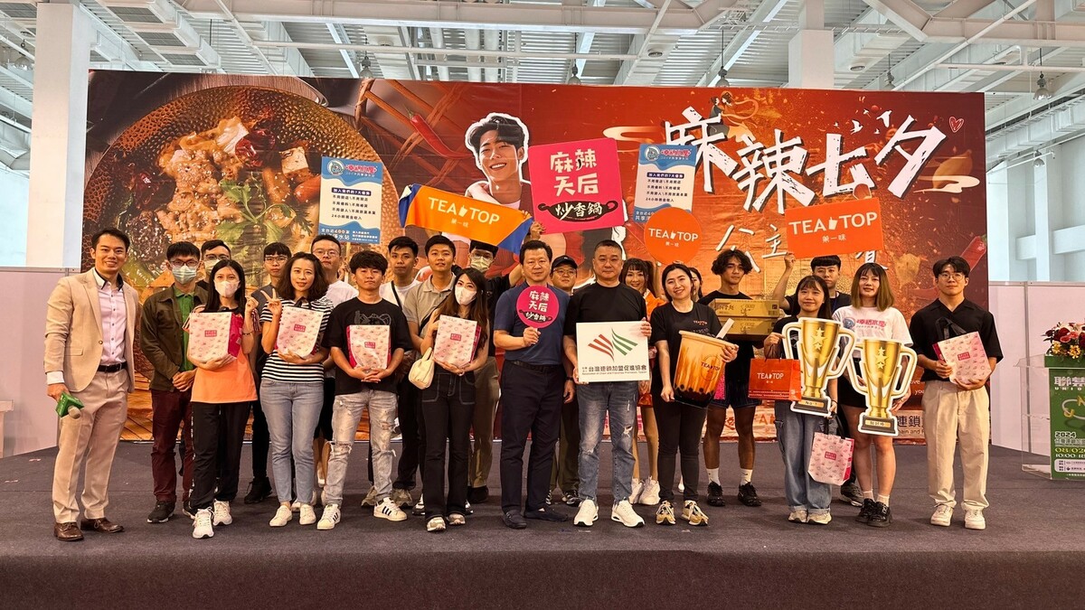連鎖餐飲盃-麻辣七夕公主抱大賽掀起連鎖加盟展高潮。 圖：台灣連鎖加盟促進協會/提供