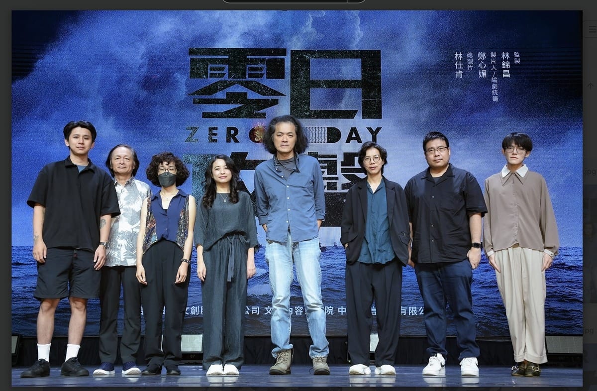 台劇《零日攻擊ZERO DAY》探討台海戰爭時的狀況，預計將在2025年上映。 圖：翻攝自零日攻擊臉書