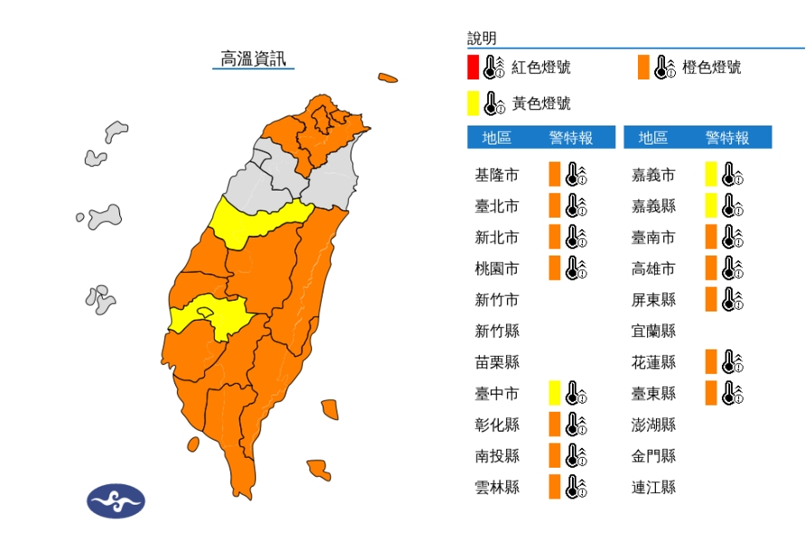 中央氣象署針對15縣市發布高溫警戒，慎防熱傷害。 圖/中央氣象署