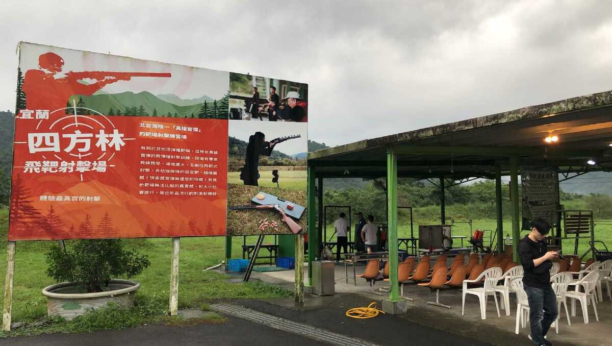 宜蘭四方林靶場因遭人檢舉非法佔用建物，國產署今年六月撤銷撥用。 翻攝自 葛瑪蘭客運網站