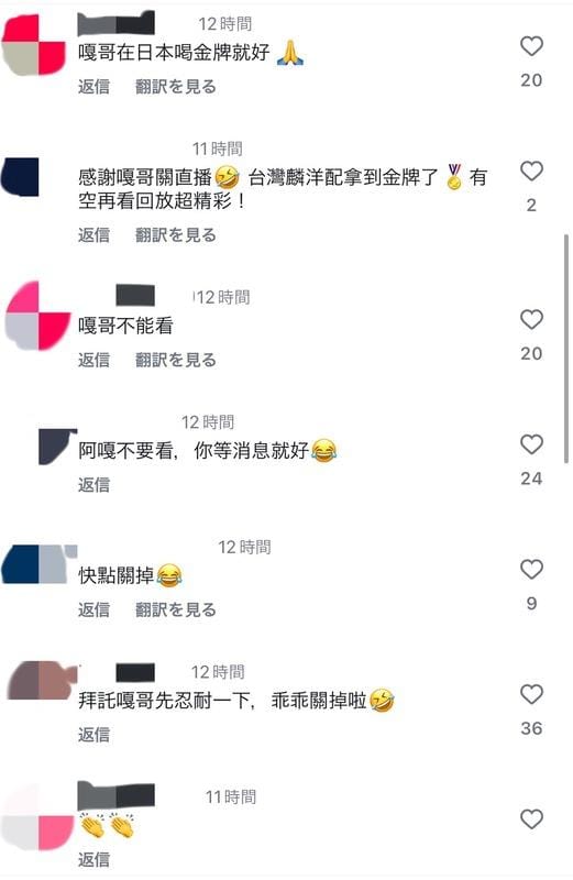 由於蔡阿嘎先前提到自己是「反指標」，只要自己看賽事直播，支持的隊伍就會有很大的機率落敗，讓網友紛紛勸蔡阿嘎關掉直播「這麼重要的時刻請關掉快去睡覺」。 圖：翻攝自蔡阿嘎IG