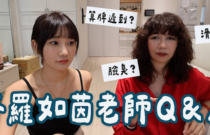 愛莉莎莎曾提到如茵老師算命很準。 圖：翻攝自愛莉莎莎YT頻道