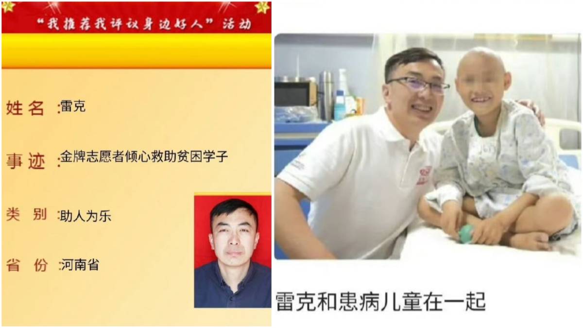 近期中國爆出慈善機構負責人以捐款為由，要求患病兒童母親陪睡的醜聞。而該名負責人甚至曾入選河南省的「中國好人榜」，是當地的「金牌志願者」，刷新不少網友的三觀。 圖：翻攝自 @eseLSMN X 帳號