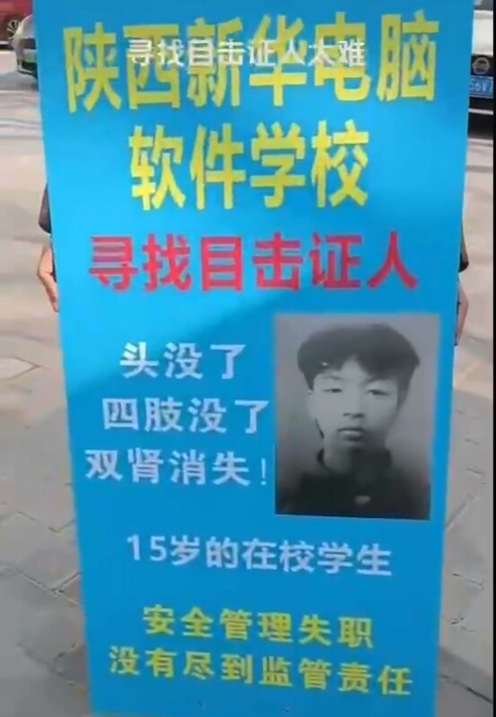 胡鑫宇事件被指是中共高官器官匹配成功的謀殺事件。 圖：翻攝自Ｘ@uyunistar