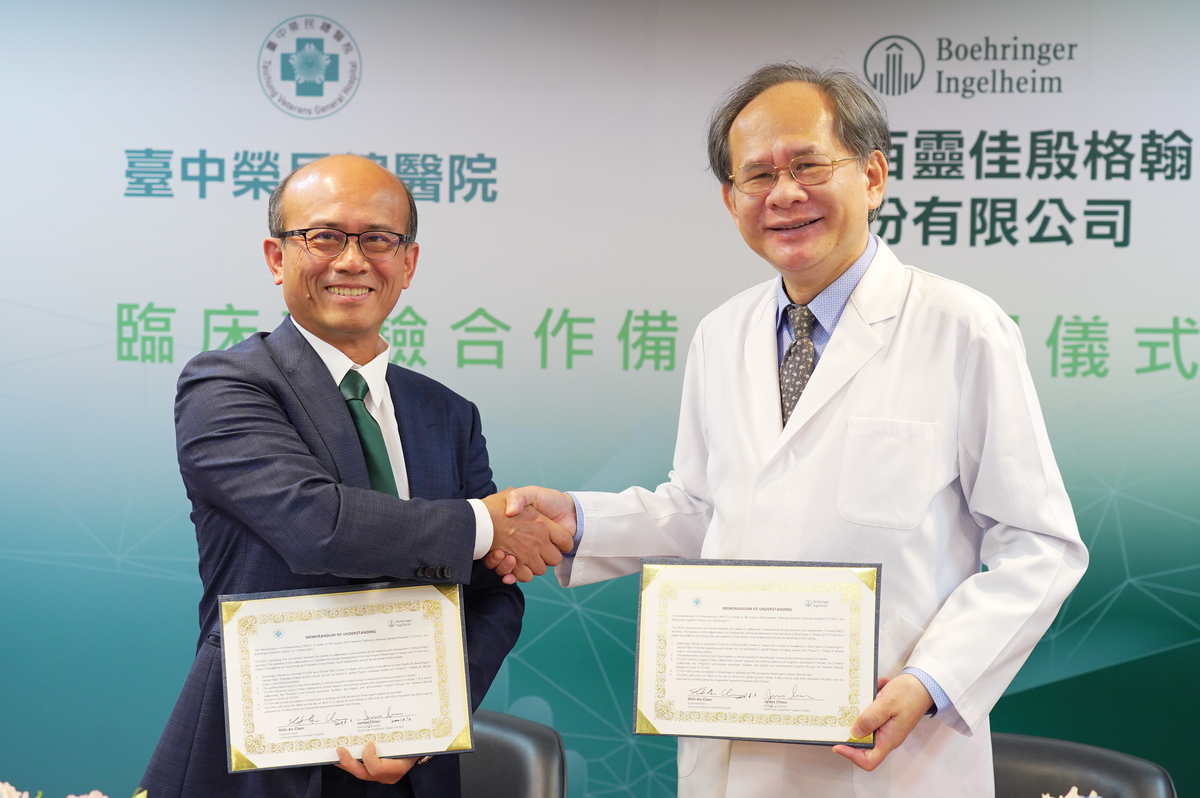 台中榮民總醫院與百靈佳殷格翰藥廠簽訂臨床試驗合作備忘錄。 圖：台中榮總/提供