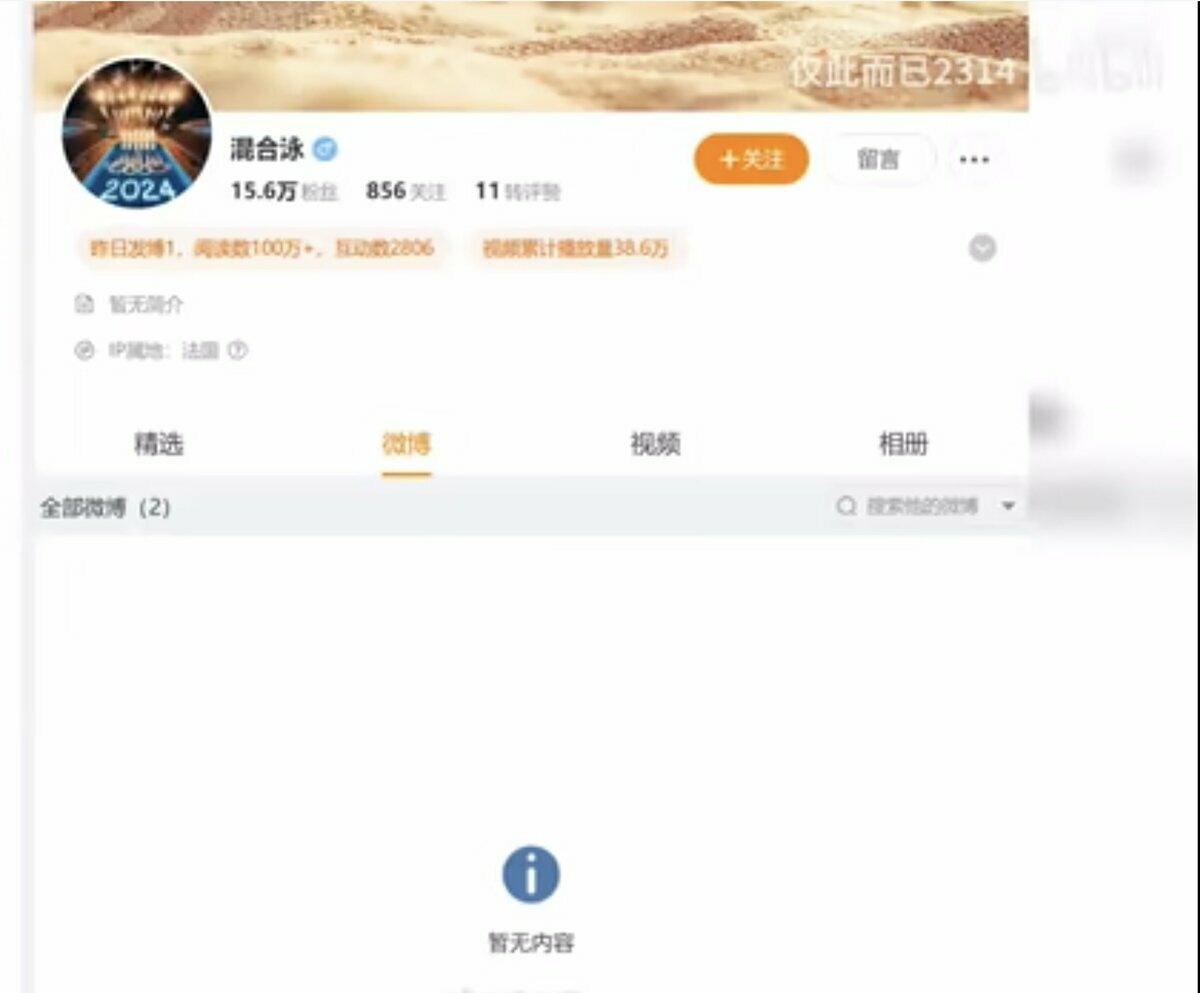 袁昊然微博帳號已被關閉，所有文章也都遭到刪除。 圖：翻攝自微博