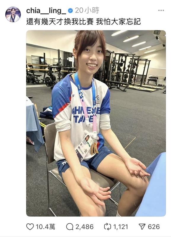 將在8日進行女子57公斤級16強賽的台灣隊跆拳道選手、「國民女友」羅嘉翎，昨天在Threads社群曬出1張在健身房身穿台灣代表隊制服的照片，俏皮發文喊話。 圖：擷自羅嘉翎Threads帳號