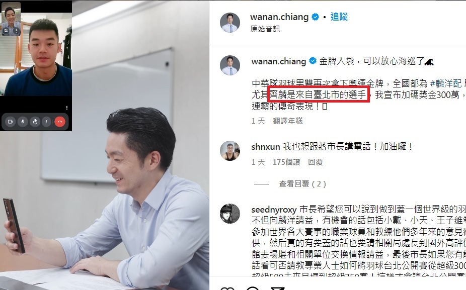 翁曉玲蔣萬安蹭奧運怕講台灣 鄭運鵬：難怪被中國吃死死
