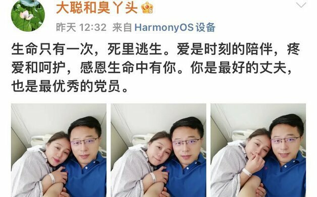 傳花公帑1686萬治療 只自費1千3? 趙立堅妻子罹癌5期 醫療費用惹爭議