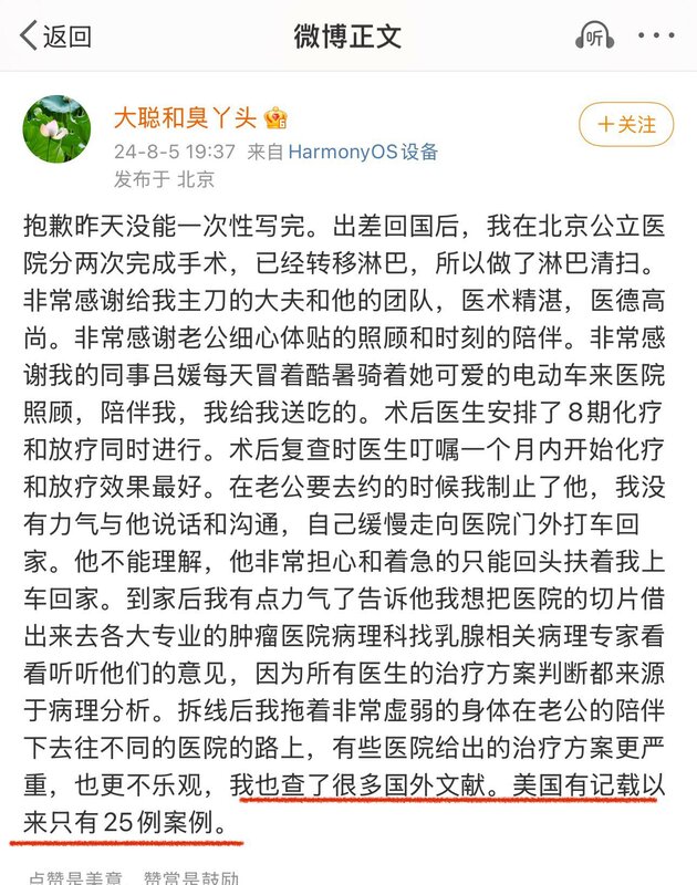 趙立堅妻子在確診後並未立即手術，而是先前往巴基斯坦完成了任務。 圖 : 翻攝自X帳號@xinwendiaocha