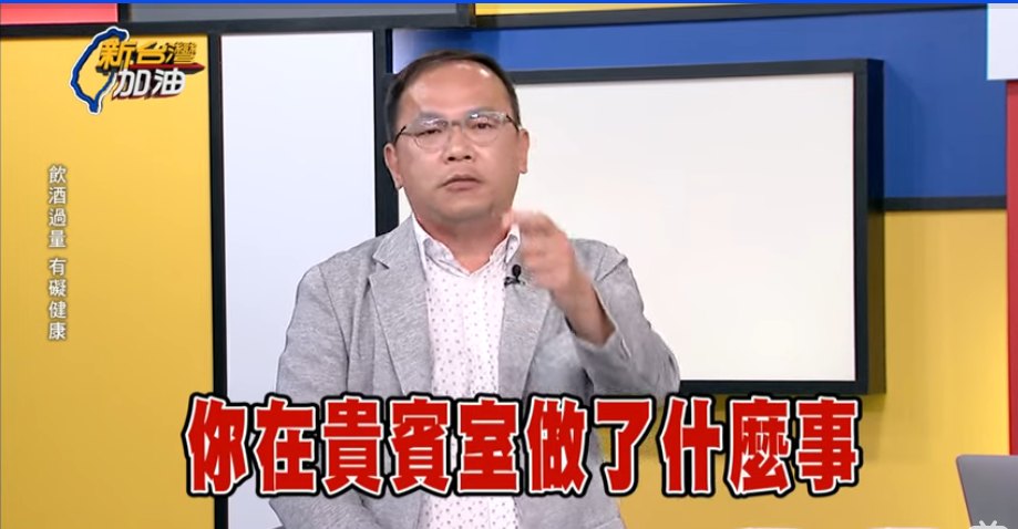週刊爆料，凌濤在美期間因購物時間不夠痛罵外交官，王義川還原事情經過，並要凌濤自己出來講，「你在貴賓室做了什麼事？」 圖：截自「新台灣加油」直播