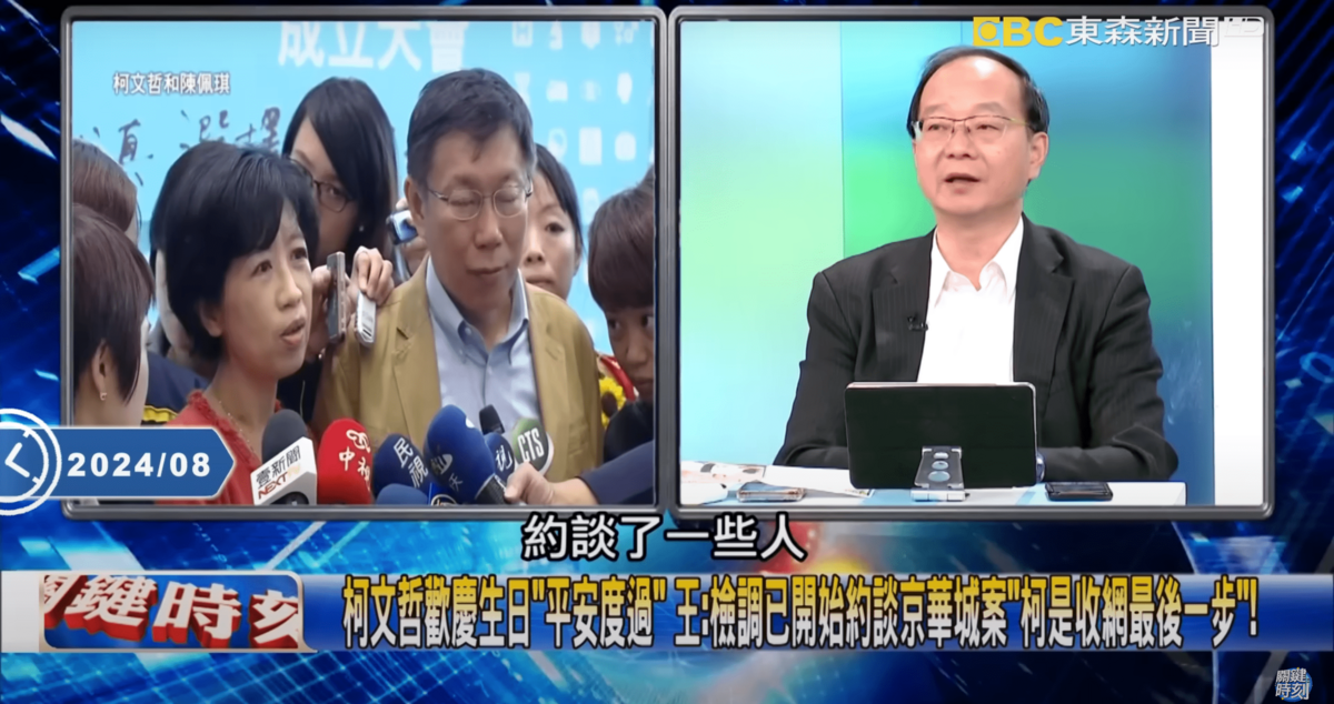 資深媒體人王瑞德在節目上爆料檢調已經開始約談相關人。 圖：截自關鍵評論YT頻道
