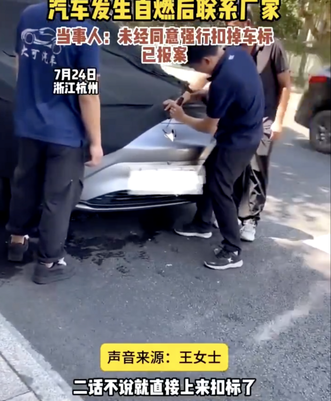 中國浙江一名女子的電動車發生自燃，聯絡中國商家到場處理，沒想到廠商二話不說先拆車頭前的商標。 圖：翻攝自 Ｘ @chunWang172999
