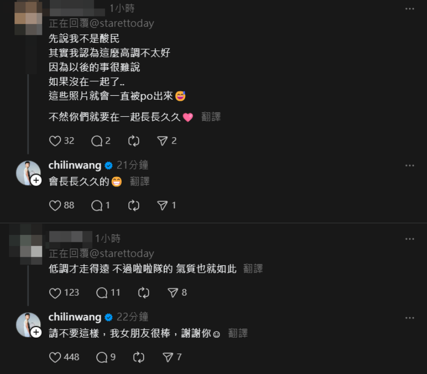 有網友開酸陳詩媛接機太高調「低調才走得遠，不過啦啦隊的氣質也就如此」。對此，王齊麟霸氣護愛「請不要這樣，我女朋友很棒，謝謝你！」。 圖：翻攝自Threads