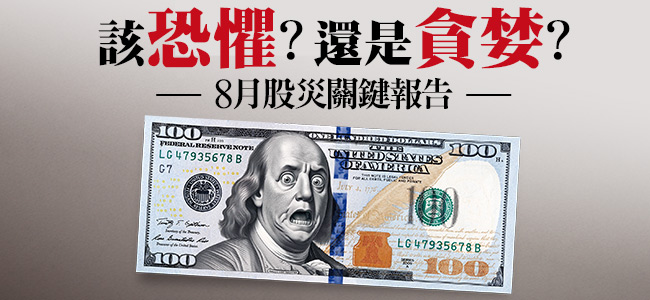 《今周刊》第1442期 圖：今周刊／提供