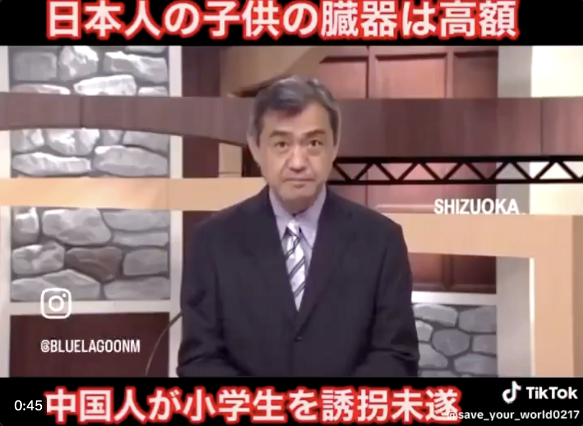 日媒報導，中國女子誘拐當地孩童，日本民眾懷疑原因與「活摘器官產業鏈」有關。 圖：翻攝自 Ｘ @TruthMedia123