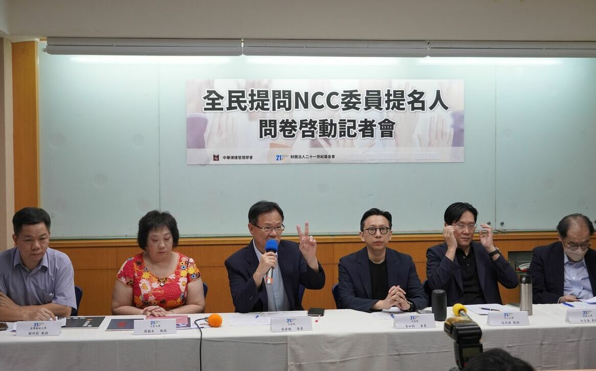 NCC人事案 學者齊呼：應嚴審、速審與實質審查