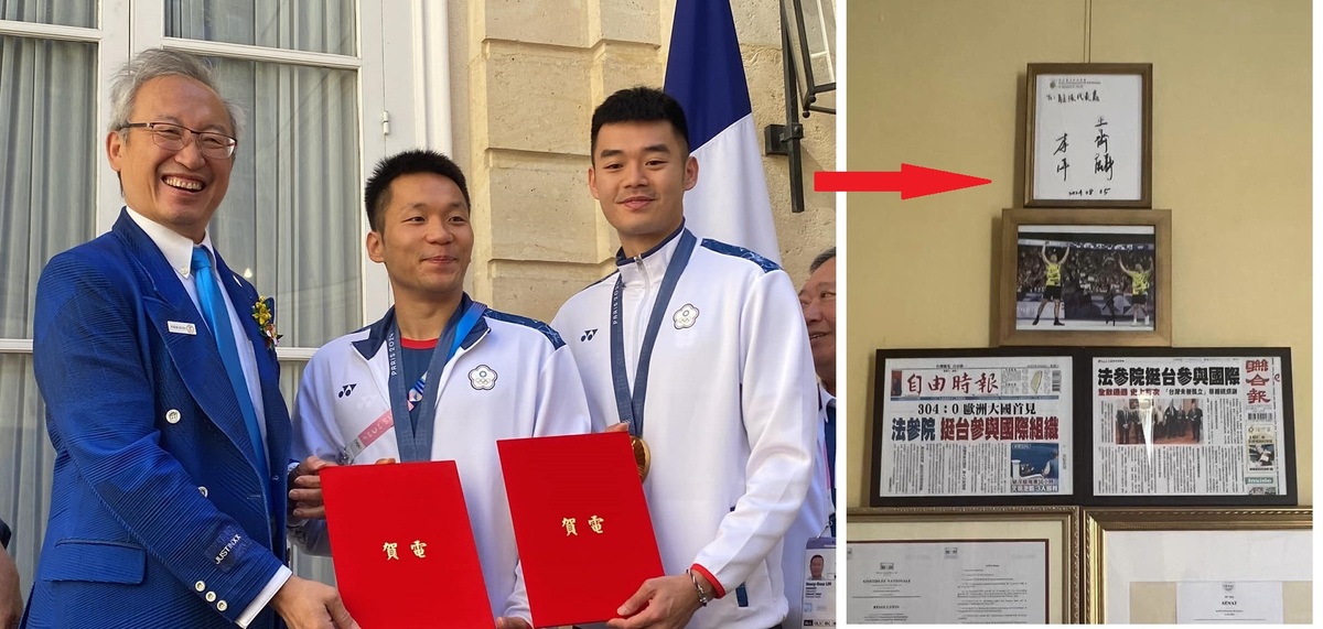 駐法代表吳志中（左圖左起）特別頒發總統賀電給在奧運羽球男雙二度奪金的李洋、王齊麟，更將他們的簽名與照片裱框，長留駐法代表處（右圖）。 圖：翻攝自鄭世忠Threads／新頭殼製