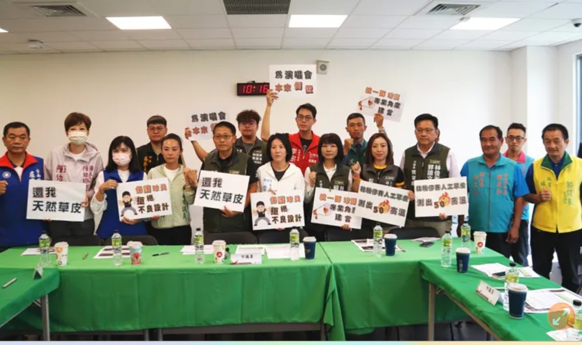台南市體育局將亞太棒球場擅改人工草皮，引發不分黨派議員和球迷怒火。 圖:翻攝畫面