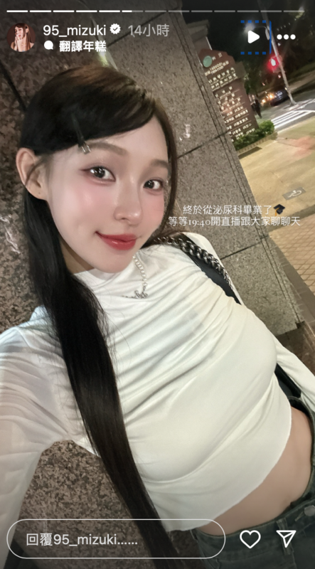 經過數日的休息後，昨(7)日林襄終於完全康復，開心跟粉絲表示「終於從泌尿科畢業了」。 圖：翻攝自林襄IG