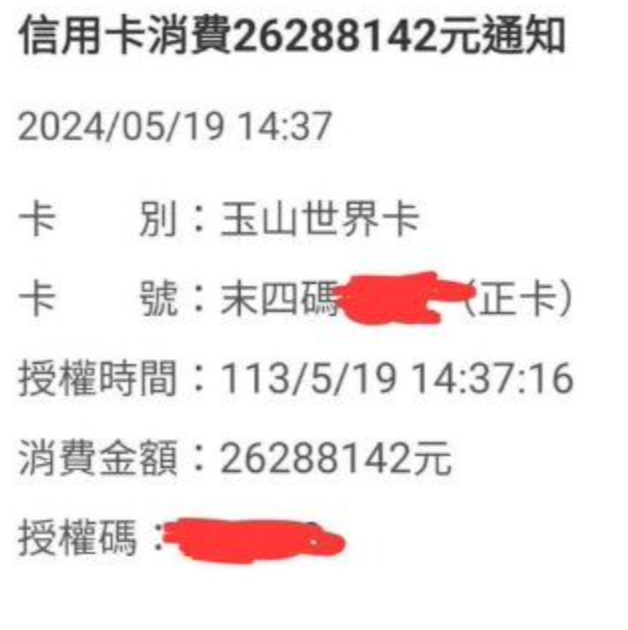 486先生曬出自己今年的繳稅刷卡單，金額高達2千多萬。 圖：翻攝自486先生FB