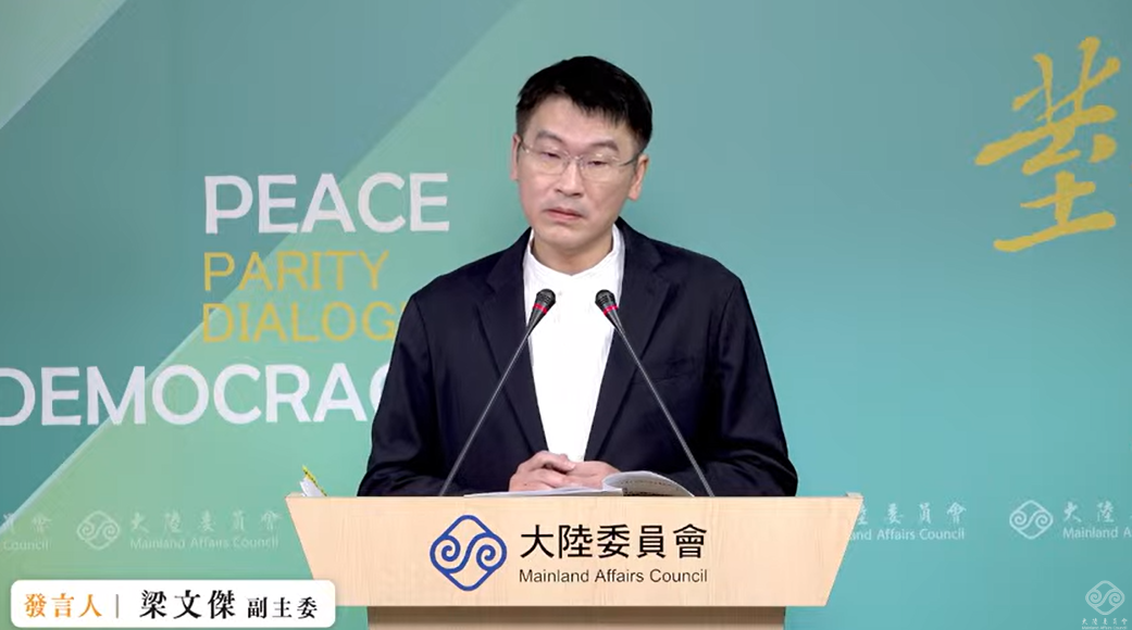 大陸委員會副主委兼發言人梁文傑。 圖：擷自直播畫面