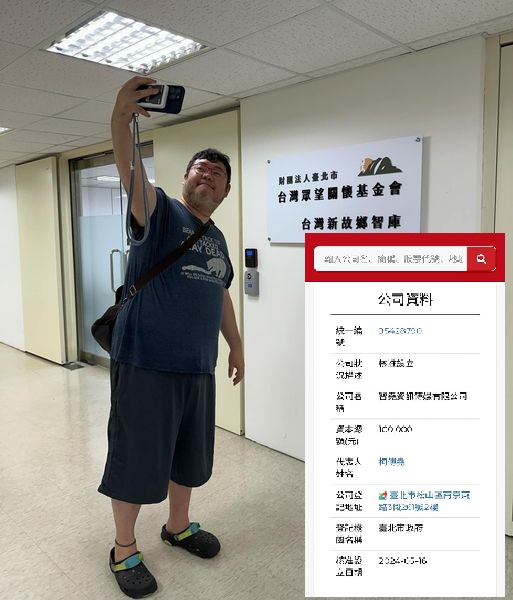 四叉貓走訪台北市台玻大樓民眾黨黨部，發現1到3樓都有與柯文哲相關的單位，而柯兒子柯傅堯的公關公司則設於1樓（右下圖），沒有招牌。 圖：翻攝自劉宇、孟買春秋臉書／新頭殼製