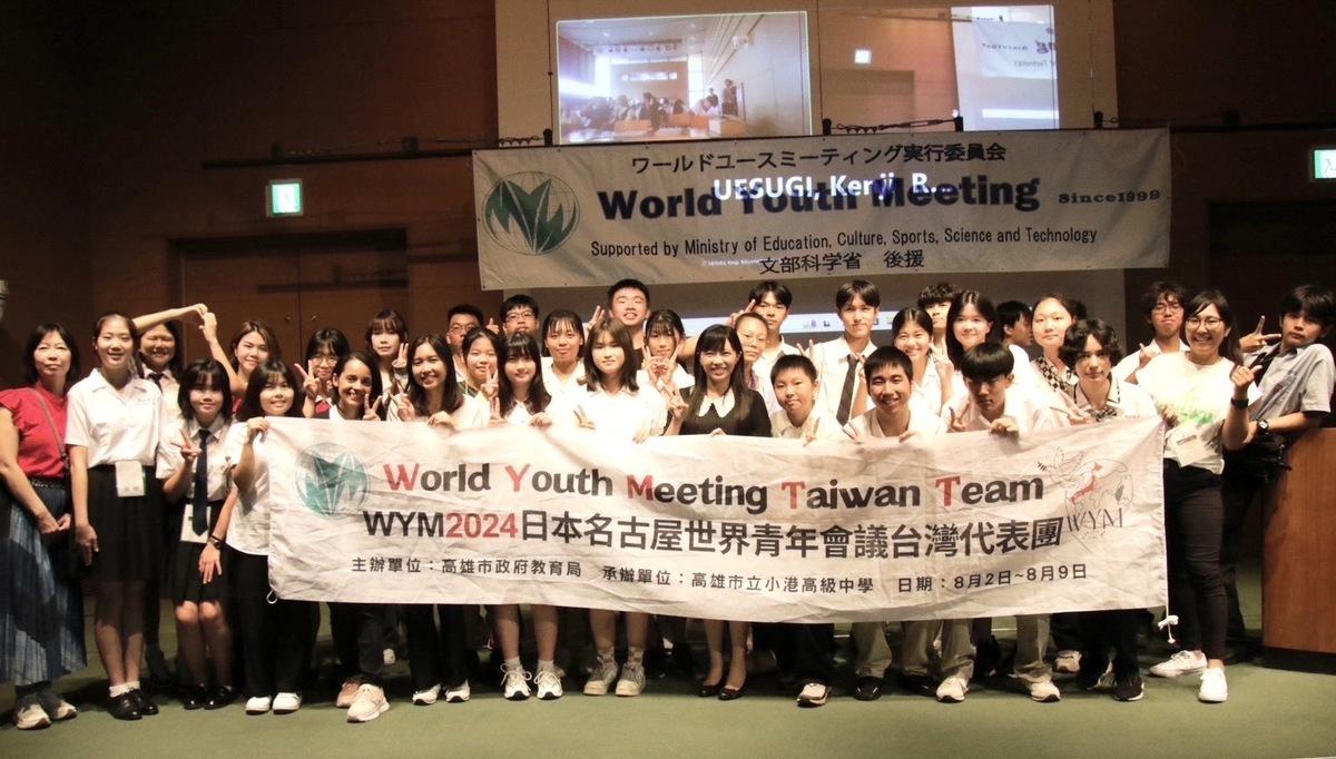 高雄市23校高中職學生參與2024日本世界青年會議。 圖：高雄市教育局/提供