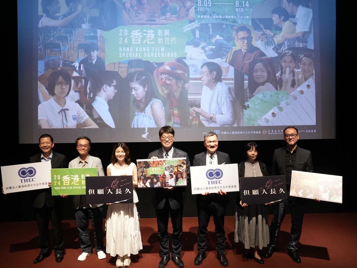 陸委會主委邱垂正（中）出席2024香港影展，左三為首映片導演祝紫嫣也特別從香港來台。 圖：台港經濟文化合作策進會提供