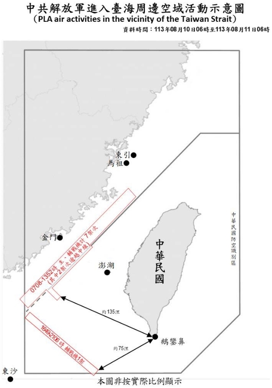 3架次共機逾越台灣海峽中線、侵擾西南空域。 圖/國防部