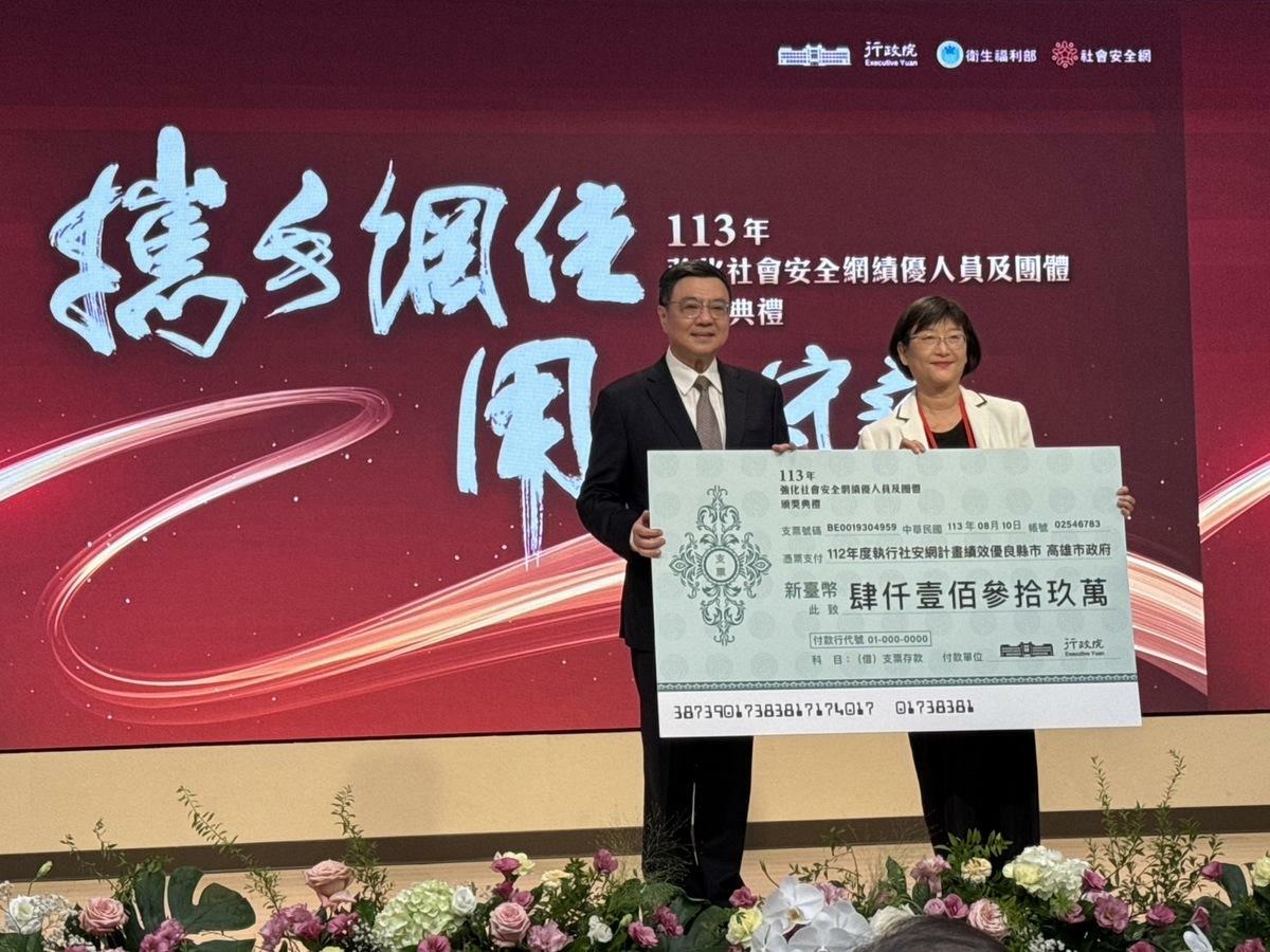 葉玉如(右)代表接受「112年度強化社會安全網績效考核」特優獎勵。 圖：高雄市社會局／提供