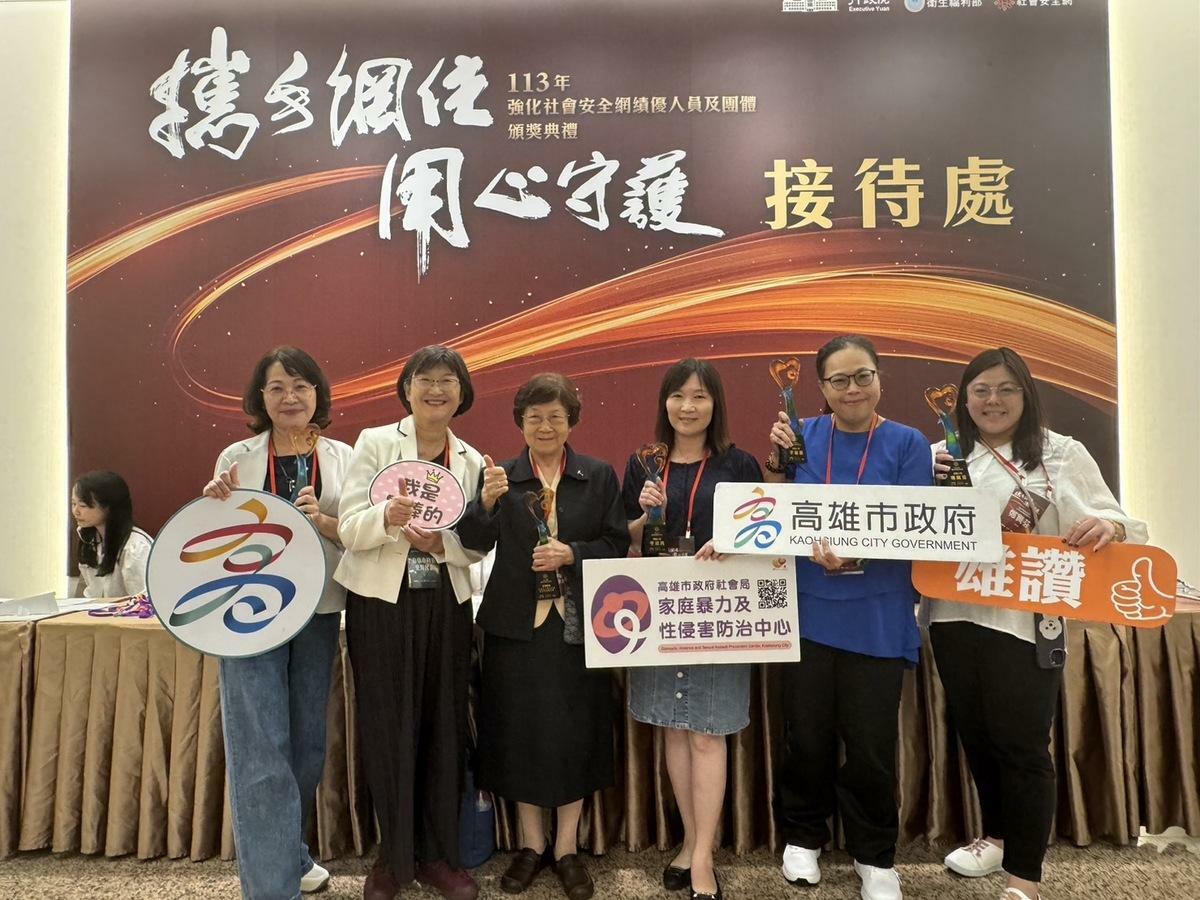高雄市4名績優人員及2個績優團體接受表揚。 圖：高雄市社會局／提供