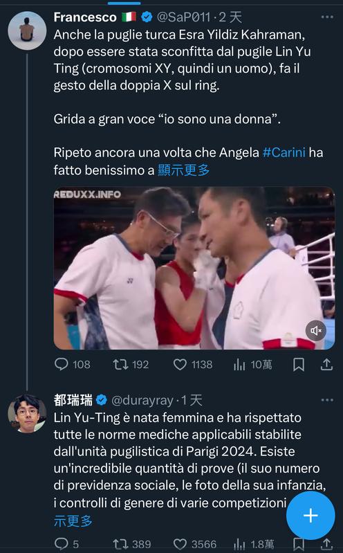 阿滴除了用英語為林郁婷闢謠外，也用義大利語進行闢謠。 圖：截自Ｘ