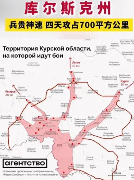 烏軍迅速攻占俄羅斯領地庫爾斯克州 （Kursk）。 圖:翻攝自 羅翔 X