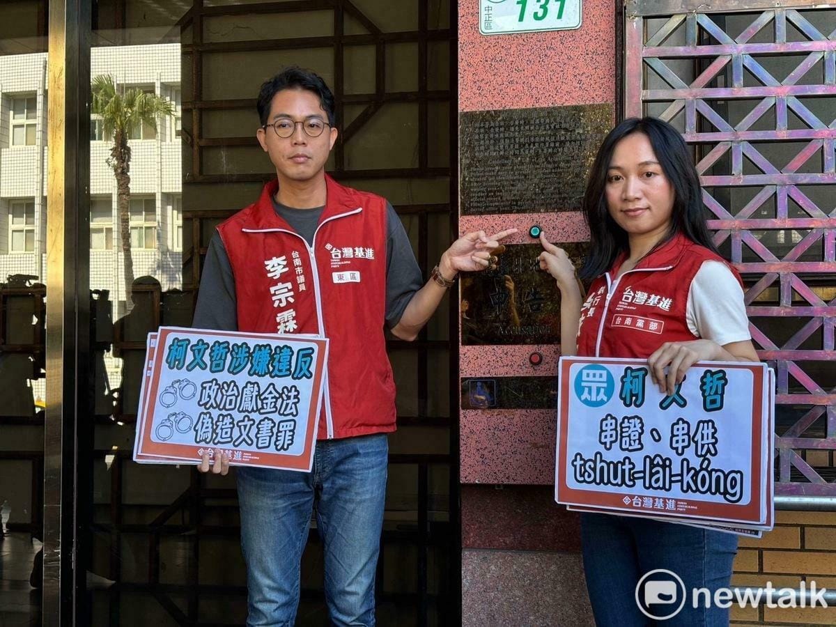 台南市議員李宗霖及台南黨部執行長吳依潔前往台北地檢署，告發柯文哲涉嫌違反「政治獻金法第23條」以及「偽造文書罪」。 圖：台灣基進黨提供