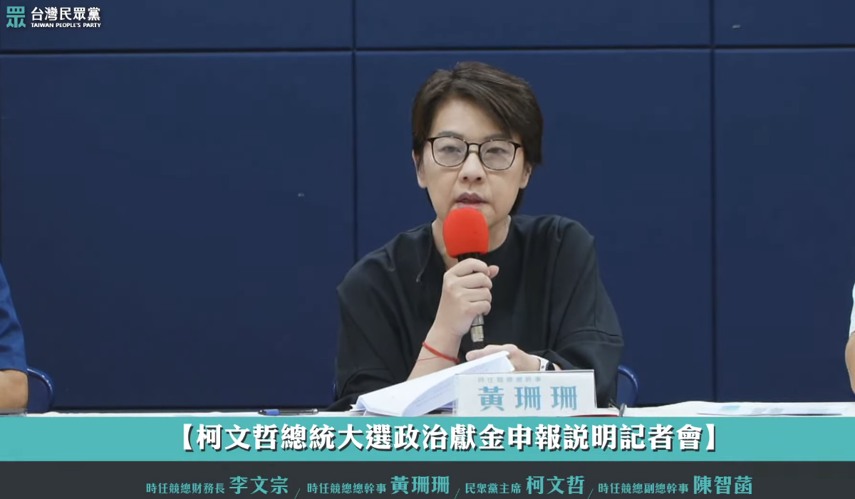 民眾黨也在記者會中表示，此次「假帳風波」為會計師疏失，「自行調節」差額2,000多萬元造成後續影響；但所有支出都用在選務上，並未落入個人口袋。 圖：翻攝自 柯文哲 YT頻道