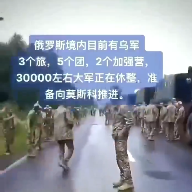 烏克蘭 3 萬大軍正向莫斯科推進中。 圖：翻攝自鄧麗婷是茉露 X 帳號